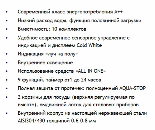 Встраиваемая посудомоечная машина MAUNFELD (Маунфилд) MLP-08IM