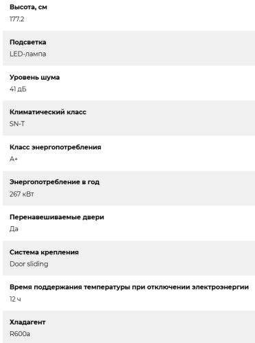 Встраиваемый холодильник Lex (Лекс) LBI177.3D