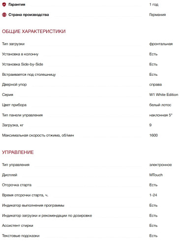 Стиральная машина Miele (Мили) WWR860 WPS