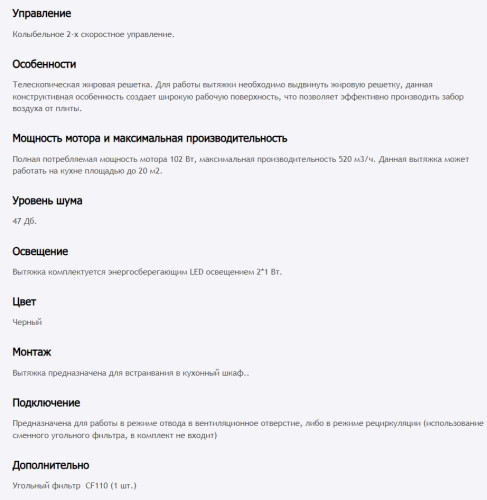 Встраиваемая вытяжка HOMSair (ХОМСэйр) FLAT 60 Черный