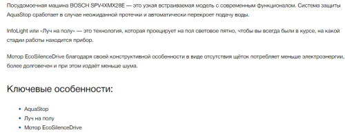 Встраиваемая посудомоечная машина Bosch (Бош) SPV4XMX28