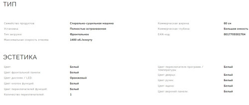 Встраиваемая стиральная машина Smeg (Смег) LSIA147S