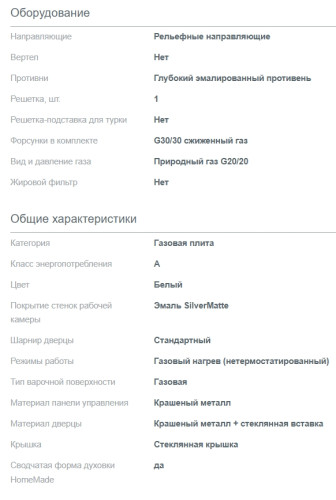 Газовая плита Gorenje (Горенье) GG5A10WH