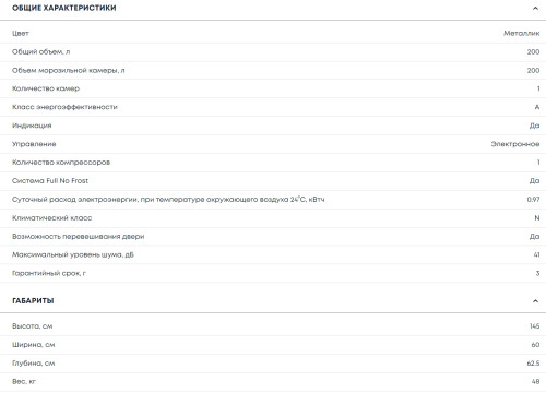 Морозильная камера Бирюса M6046SN