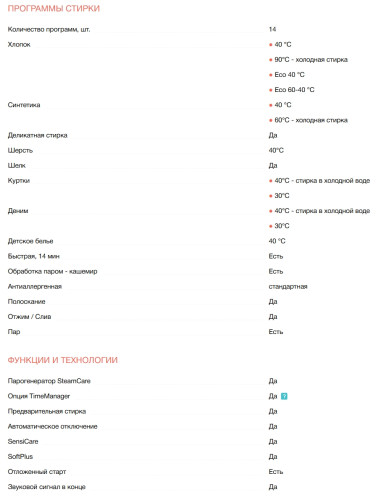 Стиральная машина Electrolux (Электролюкс) EW7TN3372