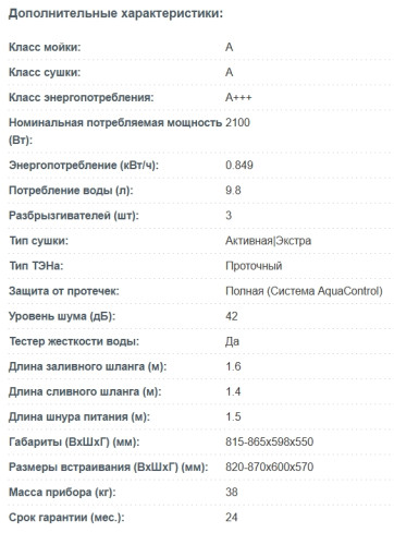 Встраиваемая посудомоечная машина Korting (Кёртинг) KDI 60977