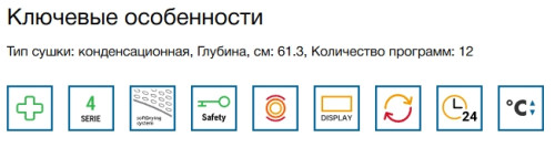 Сушильная машина Bosch (Бош) WTN86211ME