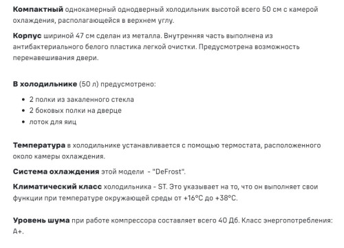 Холодильник MAUNFELD (Маунфилд) MFF50W