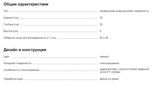 Комбинированная варочная панель Kaiser (Кайзер) KCT 6722 FI