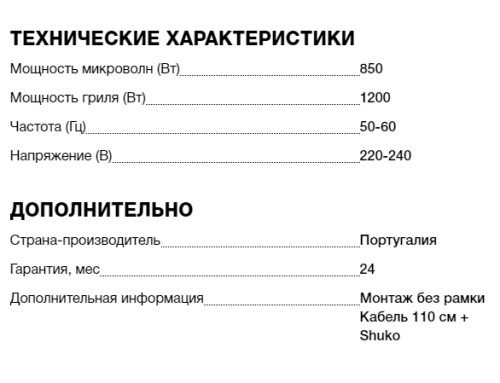 Встраиваемая микроволновая печь Teka (Тека) MS 622 BIS L