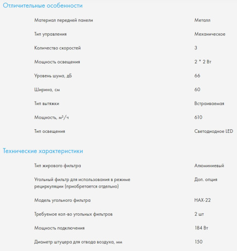 Встраиваемая вытяжка Haier (Хайер) HVX-BI671X