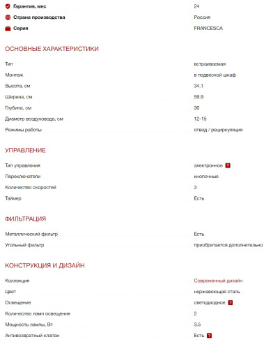 Встраиваемая вытяжка Kuppersberg (Купперсберг) FRANCESCA 60