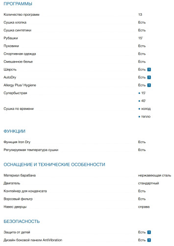 Сушильная машина Bosch (Бош) WTN86202ME