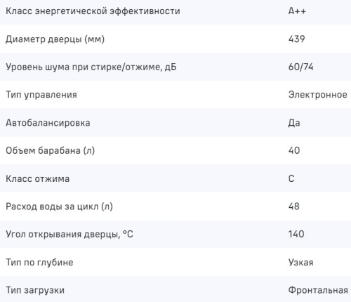 Стиральная машина MAUNFELD (Маунфилд) MFWM106WH051D