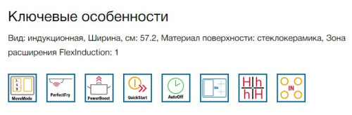 Индукционная варочная панель Bosch (Бош) PXE601DC1E