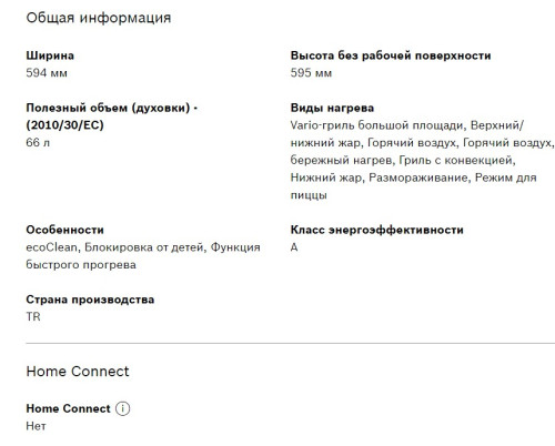 Электрический духовой шкаф Bosch (Бош) HBJ554YW0R