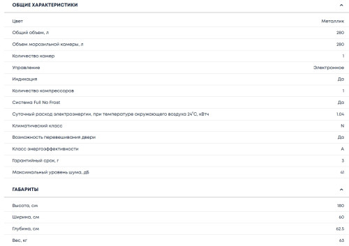 Морозильная камера Бирюса M6047SN
