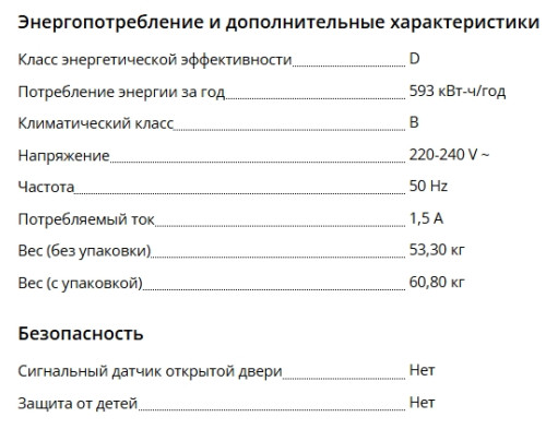 Морозильная камера Liebherr (Либхер) EFI 2803