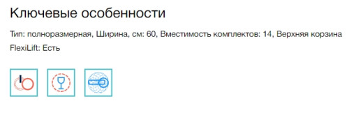 Встраиваемая посудомоечная машина Electrolux (Электролюкс) EEM 48300L