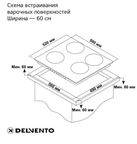 Газовая варочная панель Delvento (Делвенто) V60V41B011