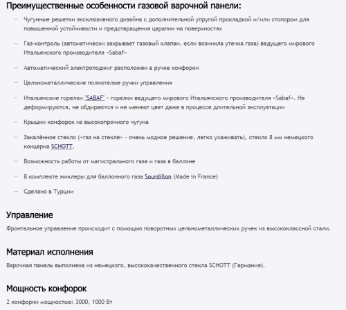 Газовая варочная панель MAUNFELD (Маунфилд) MGHG.32.15I(D)