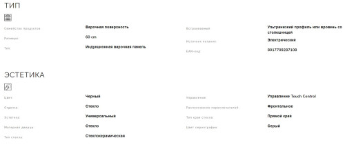 Индукционная варочная панель Smeg (Смег) SI2641D