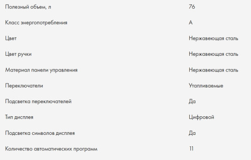 Электрический духовой шкаф Haier (Хайер) HOX-P11HFX