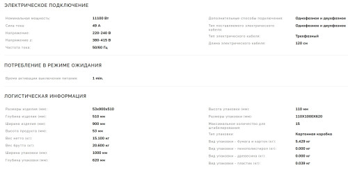 Индукционная варочная панель Smeg (Смег) SIM3964MB