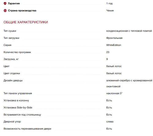 Сушильная машина Miele (Мили) TWV780WP