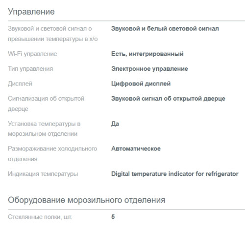 Встаиваемый холодильник Gorenje (Горенье) RI517E41WF