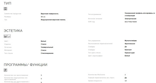 Индукционная варочная панель Smeg (Смег) SI2M7953DW