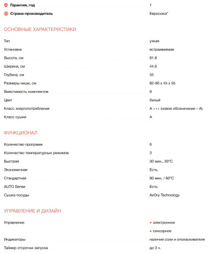 Встраиваемая посудомоечная машина Electrolux (Электролюкс) EEA22100L