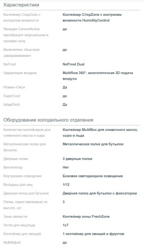 Встраиваемый холодильник Gorenje (Горенье) NRKI519E82WF