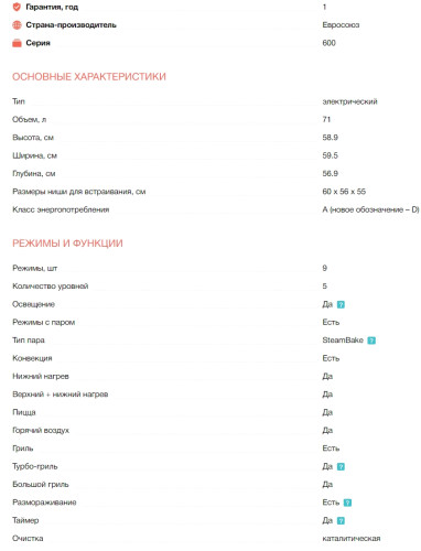 Электрический духовой шкаф Electrolux (Электролюкс) EOD5C70X
