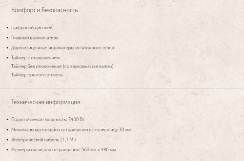 Индукционная варочная панель NEFF (Нефф) T66TS61N0