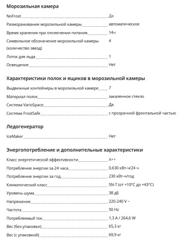 Морозильная камера Liebherr (Либхер) SFNsdd 5227