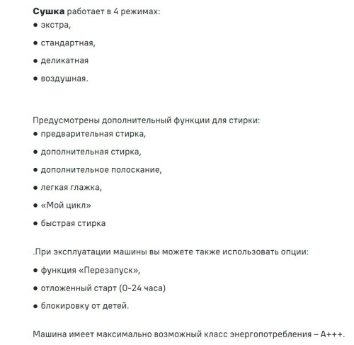 Стиральная машина MAUNFELD (Маунфилд) MFWM1586WH