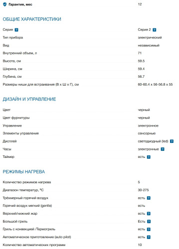 Электрический духовой шкаф Bosch (Бош) HBA571BB4