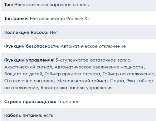 Электрическая варочная панель Electrolux (Электролюкс) EHF 56547 XK