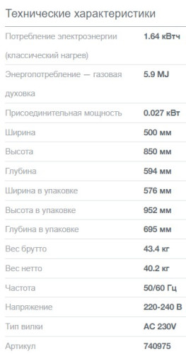 Газовая плита Gorenje (Горенье) GGI5A21WH