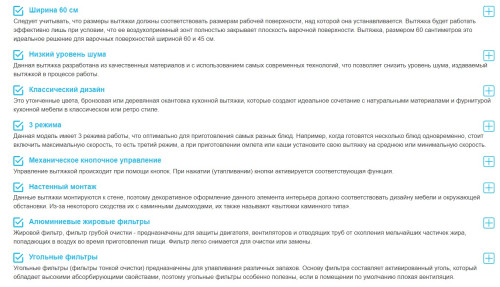 Вытяжка Korting (Кёртинг) KHC 6839 RB