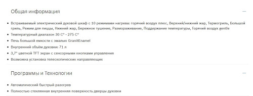 Электрический духовой шкаф Bosch (Бош) HBG578BS0R