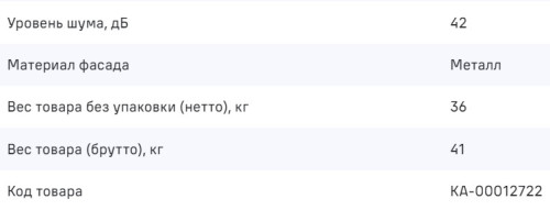 Морозильная камера MAUNFELD (Маунфилд) MFL200W