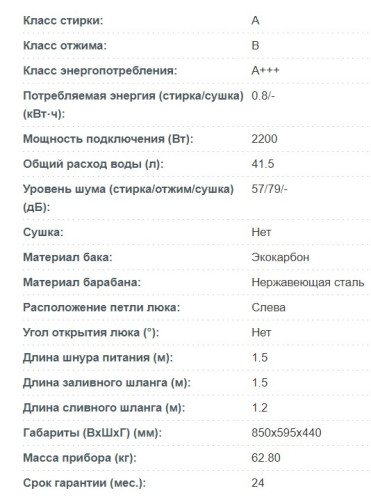 Стиральная машина Korting (Кёртинг) KWM 42D1460