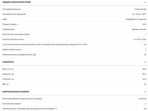 Морозильная камера Бирюса CF50