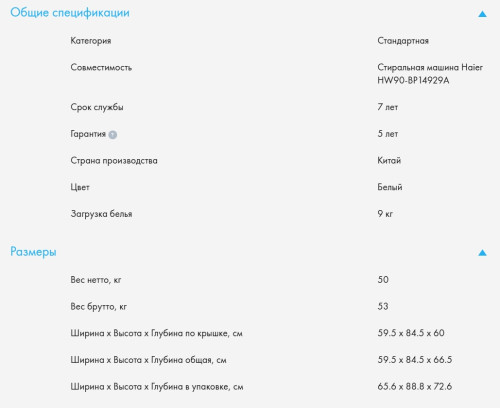 Сушильная машина Haier (Хайер) HD90-A2929A