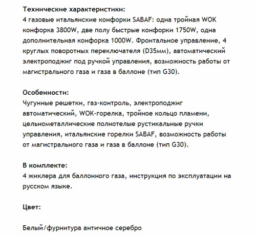 Газовая варочная панель MAUNFELD (Маунфилд) MGHE.64.74RWAS