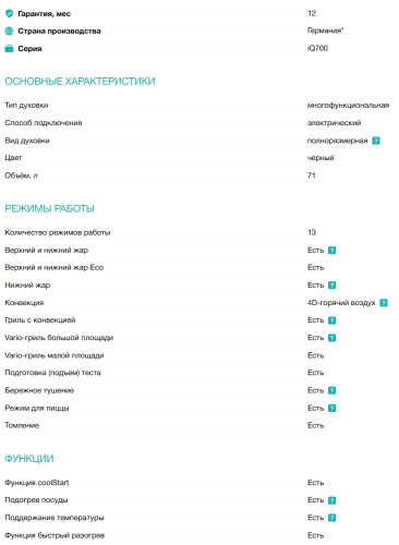 Электрический духовой шкаф Siemens (Сименс) HB778G3B1