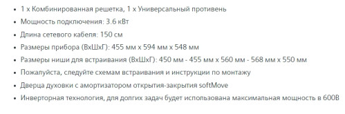 Электрический духовой шкаф Siemens (Сименс) CM 636GBW1