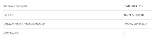 Стиральная машина Haier (Хайер) HW80-B14979S